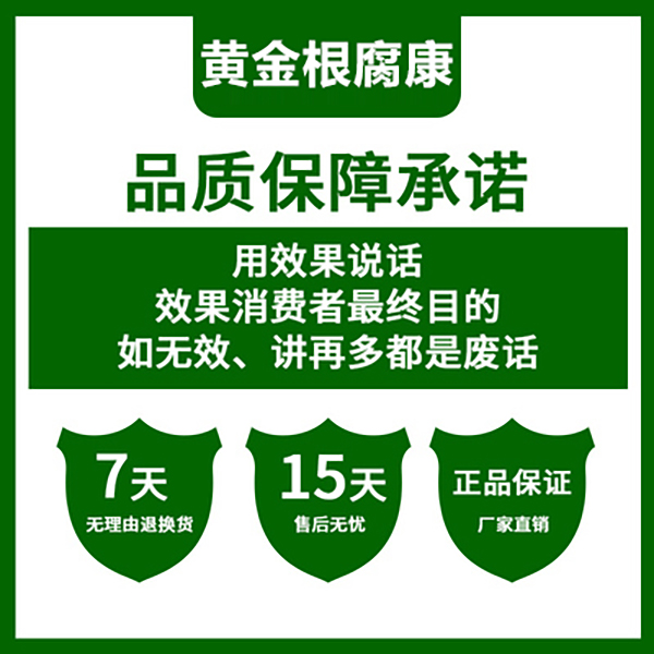 根腐病專用藥根腐克星軟腐病防爛根漚根基腐病活化土壤黃金根腐康